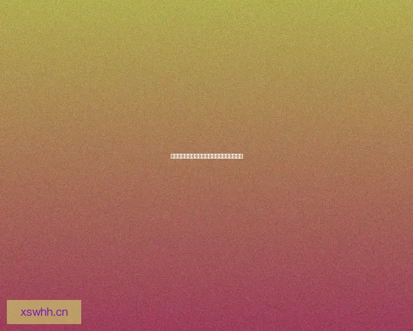 海角社区登录：开启数字新篇章，链接无限可能